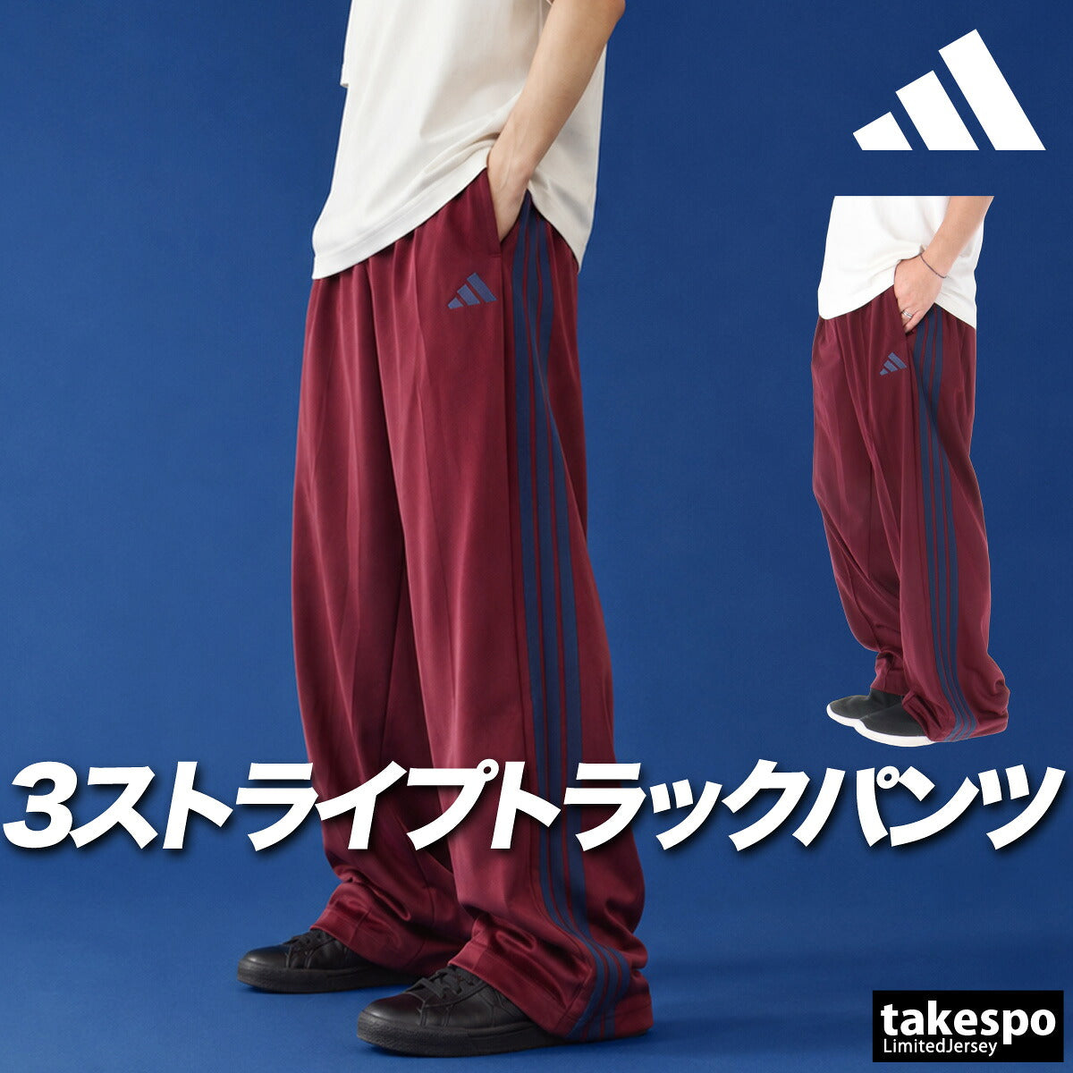ジャージ 下 メンズ アディダス ロングパンツ 軽パン ジャージパンツ トレーニング トラックパンツ ト3ストライプス スリーストライプス サイドライン 黒