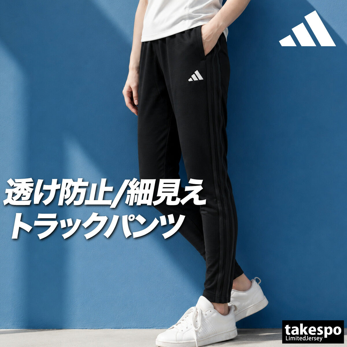ジャージ 下 レディース アディダス ロングパンツ ジャージパンツ トレーニング トラックパンツ 3ストライプス スリーストライプス サイドライン 黒 UVカット ストレッチ 軽量 透け防止