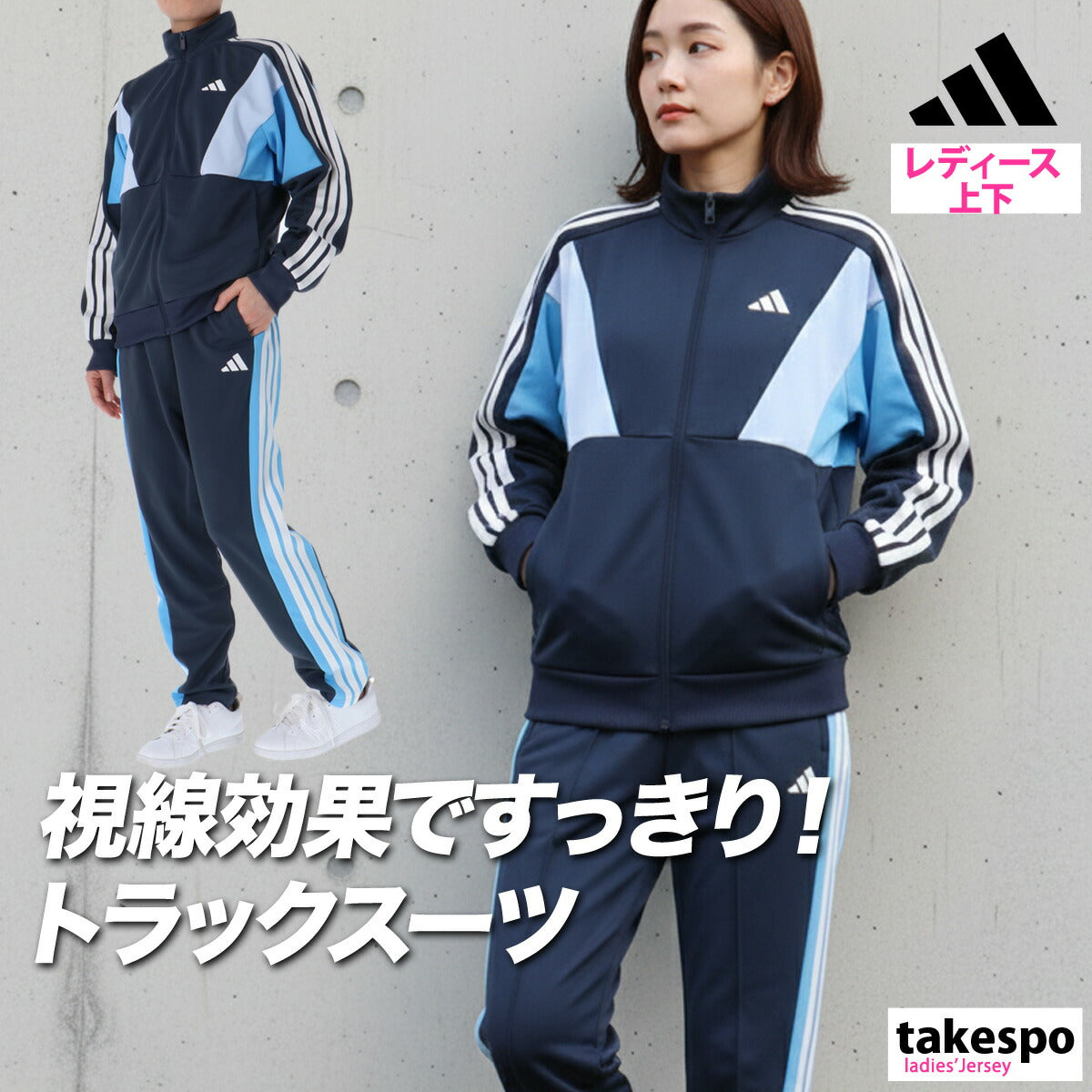 アディダス ジャージ 上下 レディース チーム TEAM ブラック ネイビー VX331