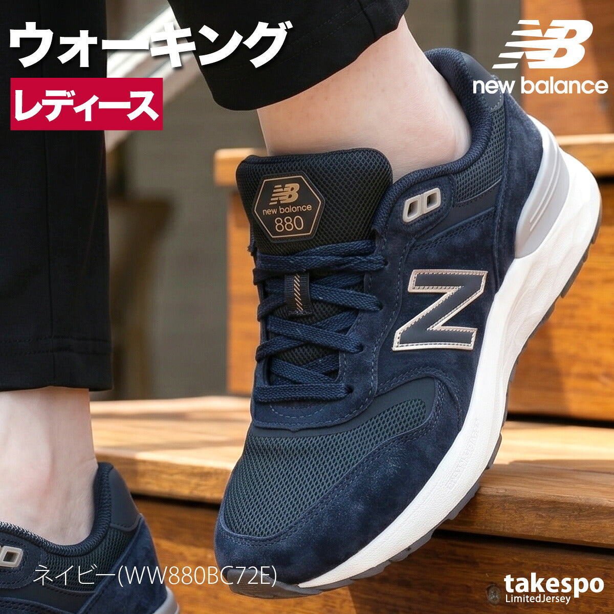 ウォーキングシューズ レディース ニューバランス Walking Fresh Foam X 880 v7 2E 黒 スポーツ ブランド シューズ ダイエット ウォーキング スニーカー 通勤 旅行 newbalance WW8802E グレー