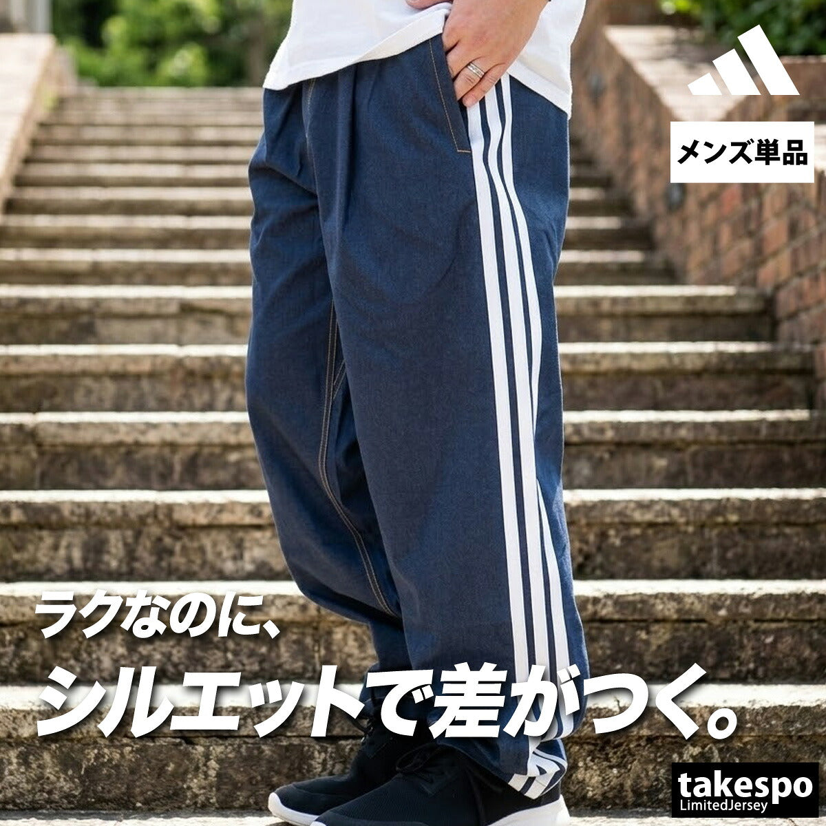 アディダス ロングパンツ メンズ ブラック ネイビー WX825