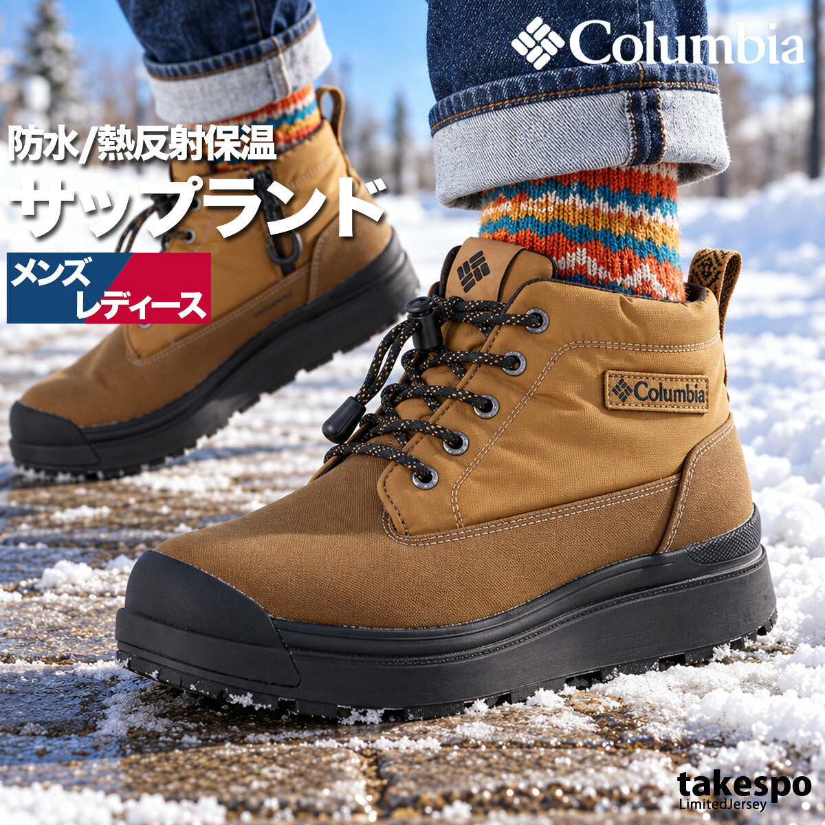 コロンビア シューズ メンズ レディース ブランド ウォータープルーフ ショートブーツ 熱反射保温 防水 チャッカブーツ 凍結路面対応 コーデュラ サップランド ブラック カーキグリーン Columbia YU9682 スポーツ