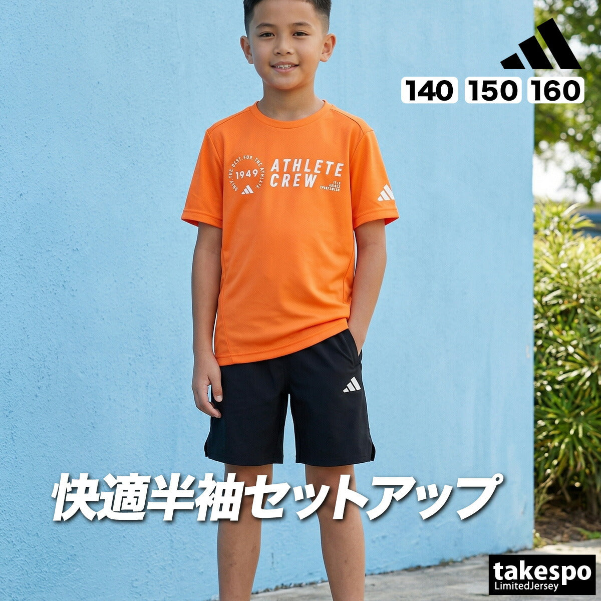 アディダス Tシャツ ハーフパンツ 上下 ジュニア ブラック オレンジ ZB894