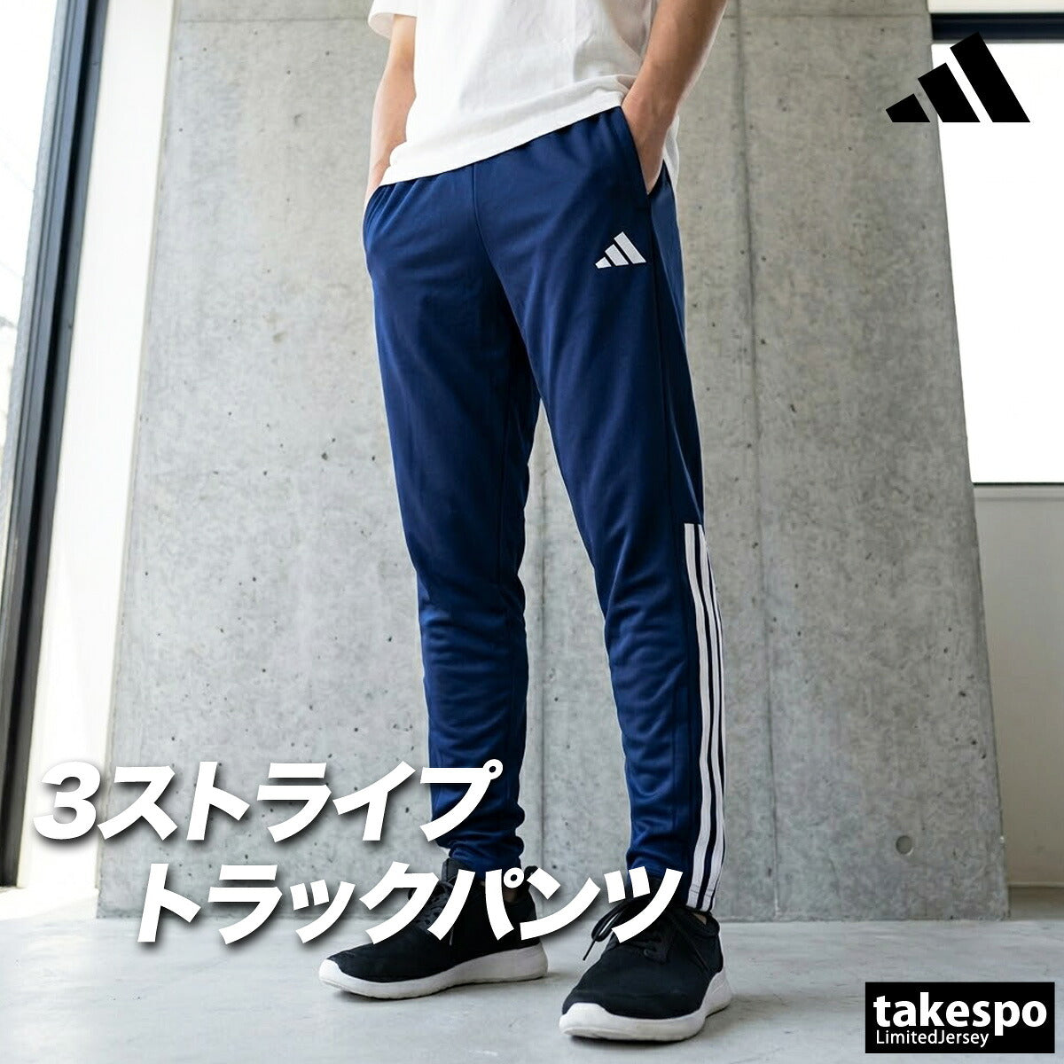 ジャージ 下 メンズ アディダス ロングパンツ ジャージパンツ トレーニング トラックパンツ 3ストライプス スリーストライプス 速乾 吸水 吸汗 ドライ テーパードパンツ ブランド adidas ZL098