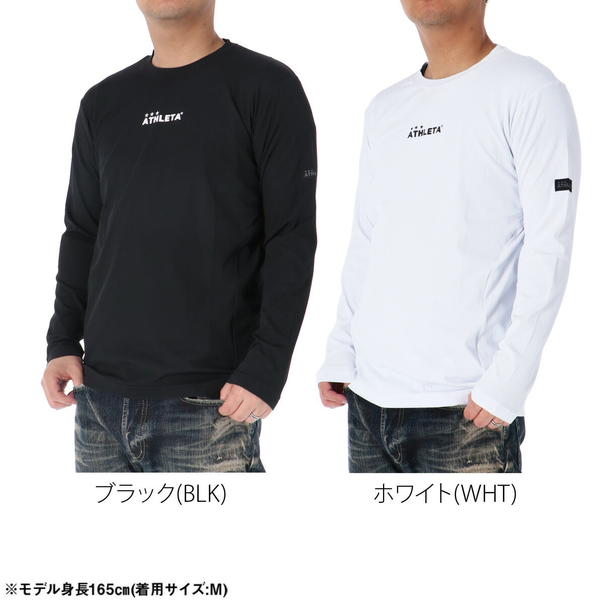 アスレタ Tシャツ メンズ ベースレイヤー ブラック ホワイト 01100N