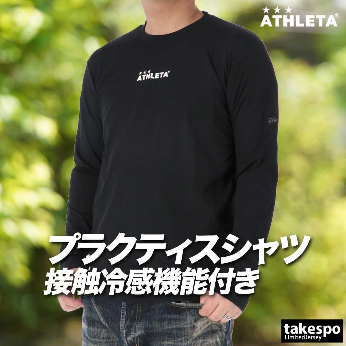 アスレタ Tシャツ メンズ ベースレイヤー ブラック ホワイト 01100N