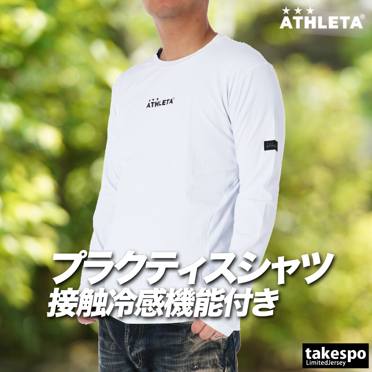 アスレタ Tシャツ メンズ ベースレイヤー ブラック ホワイト 01100N