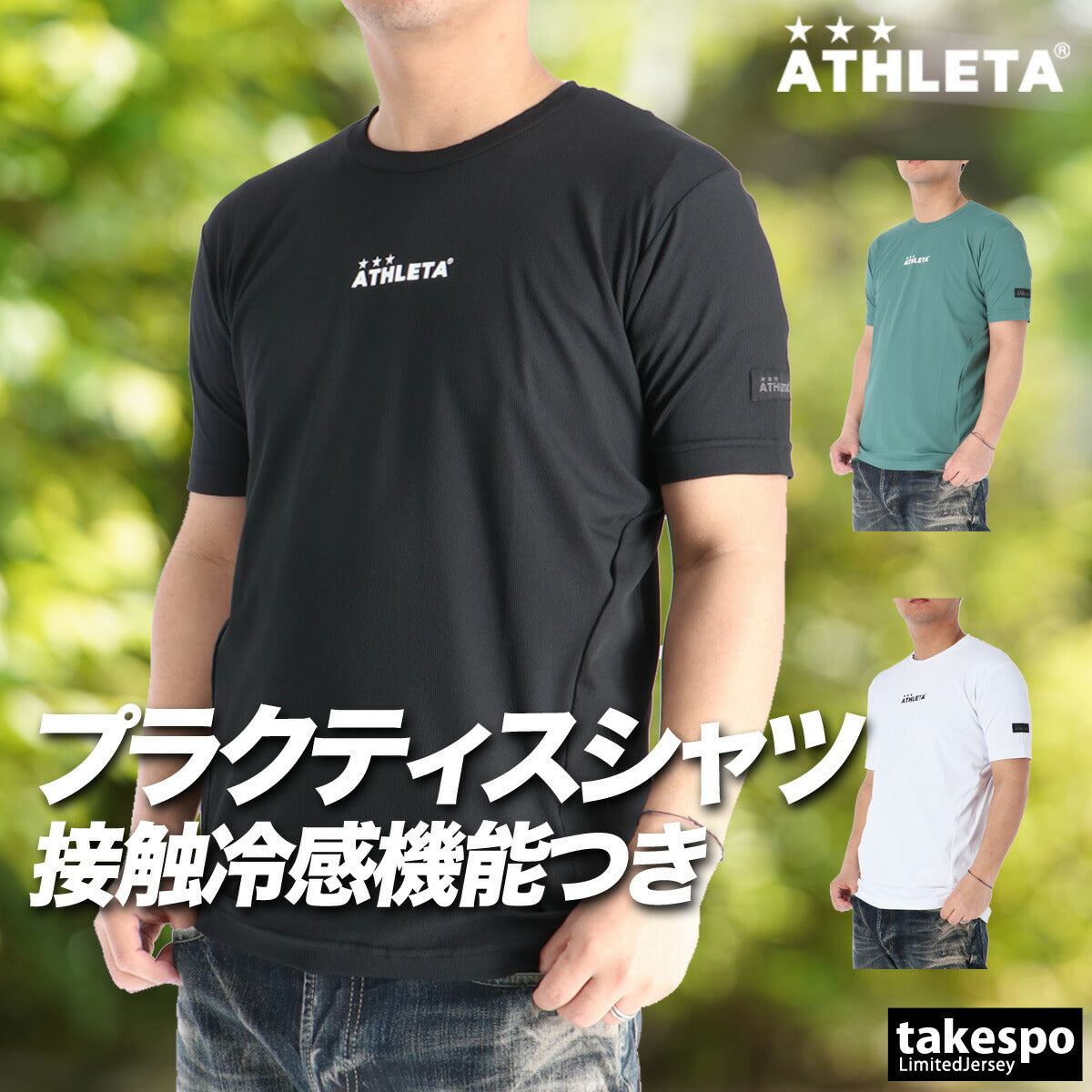 アスレタ Tシャツ メンズ ベースレイヤー ブラック グリーン ホワイト 01101N