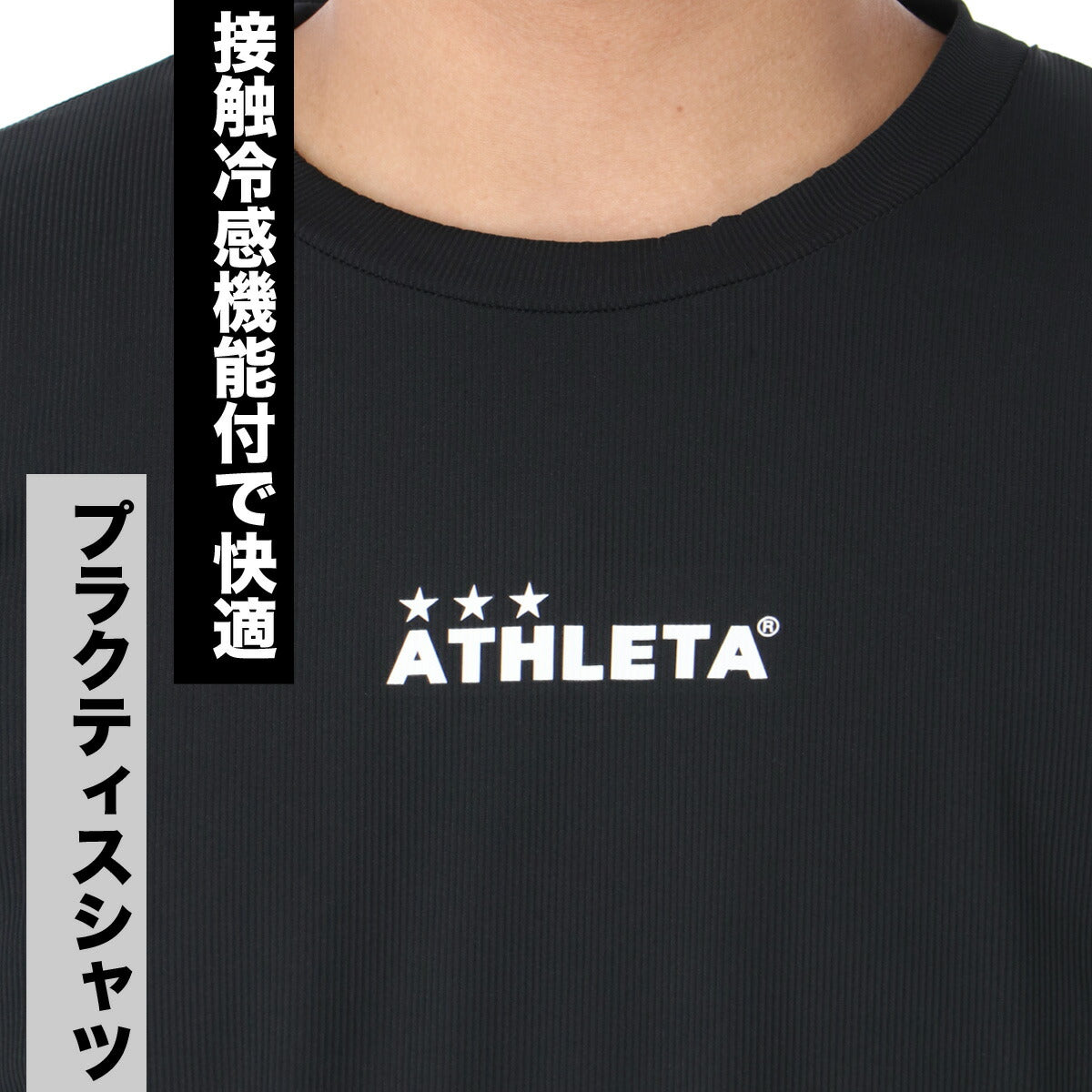アスレタ Tシャツ メンズ ベースレイヤー ブラック グリーン ホワイト 01101N