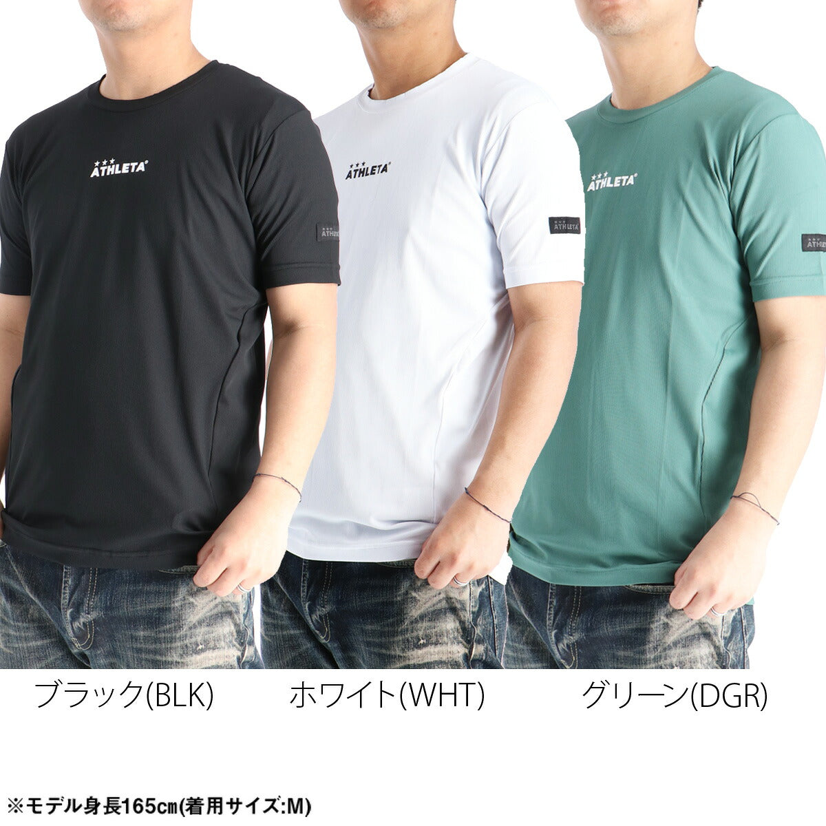 アスレタ Tシャツ メンズ ベースレイヤー ブラック グリーン ホワイト 01101N