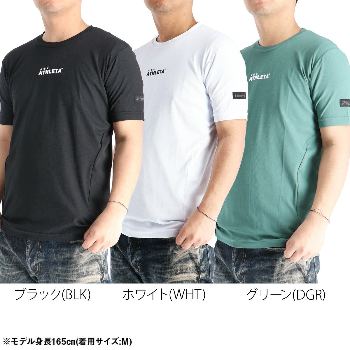 アスレタ Tシャツ メンズ ベースレイヤー ブラック グリーン ホワイト 01101N