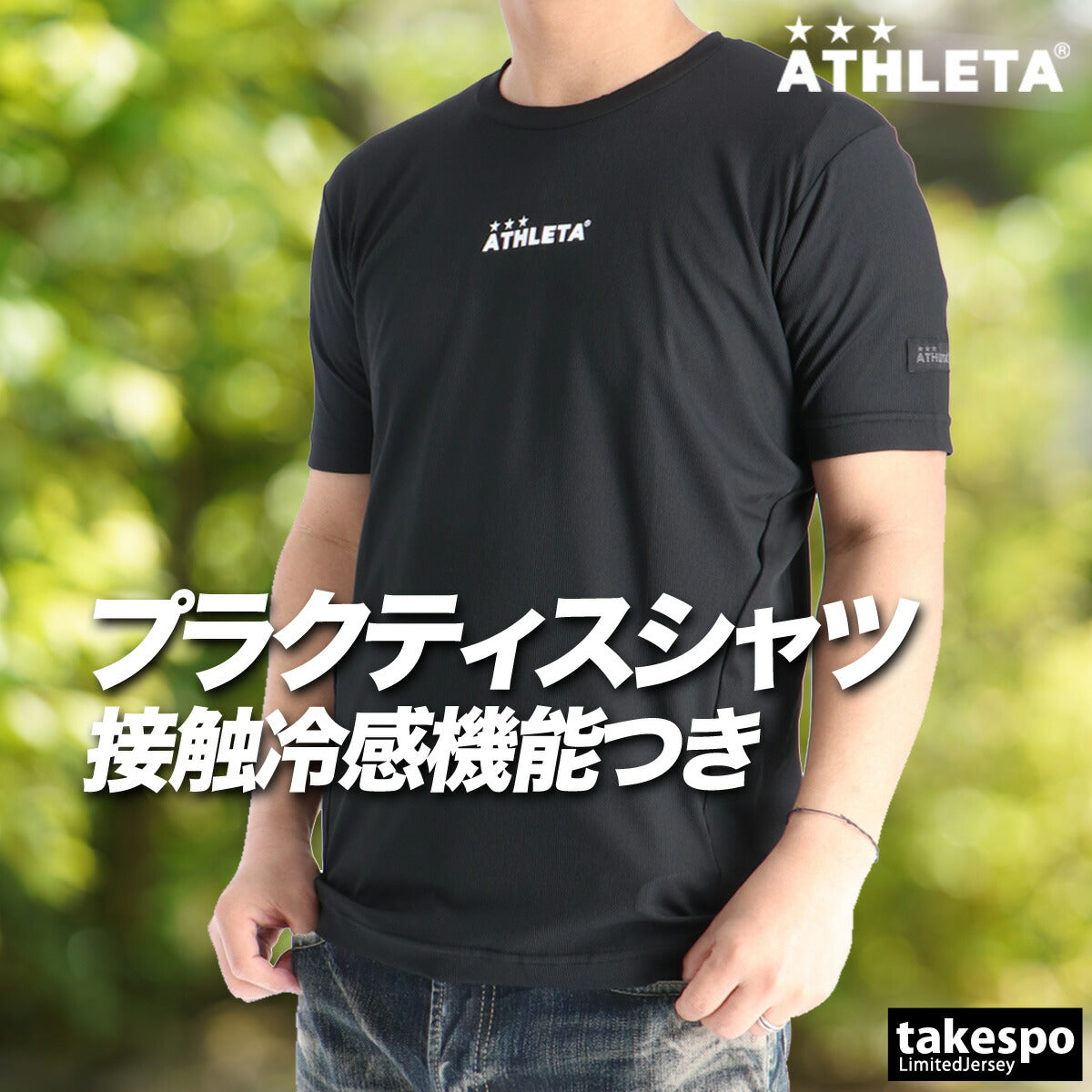 アスレタ Tシャツ メンズ ベースレイヤー ブラック グリーン ホワイト 01101N