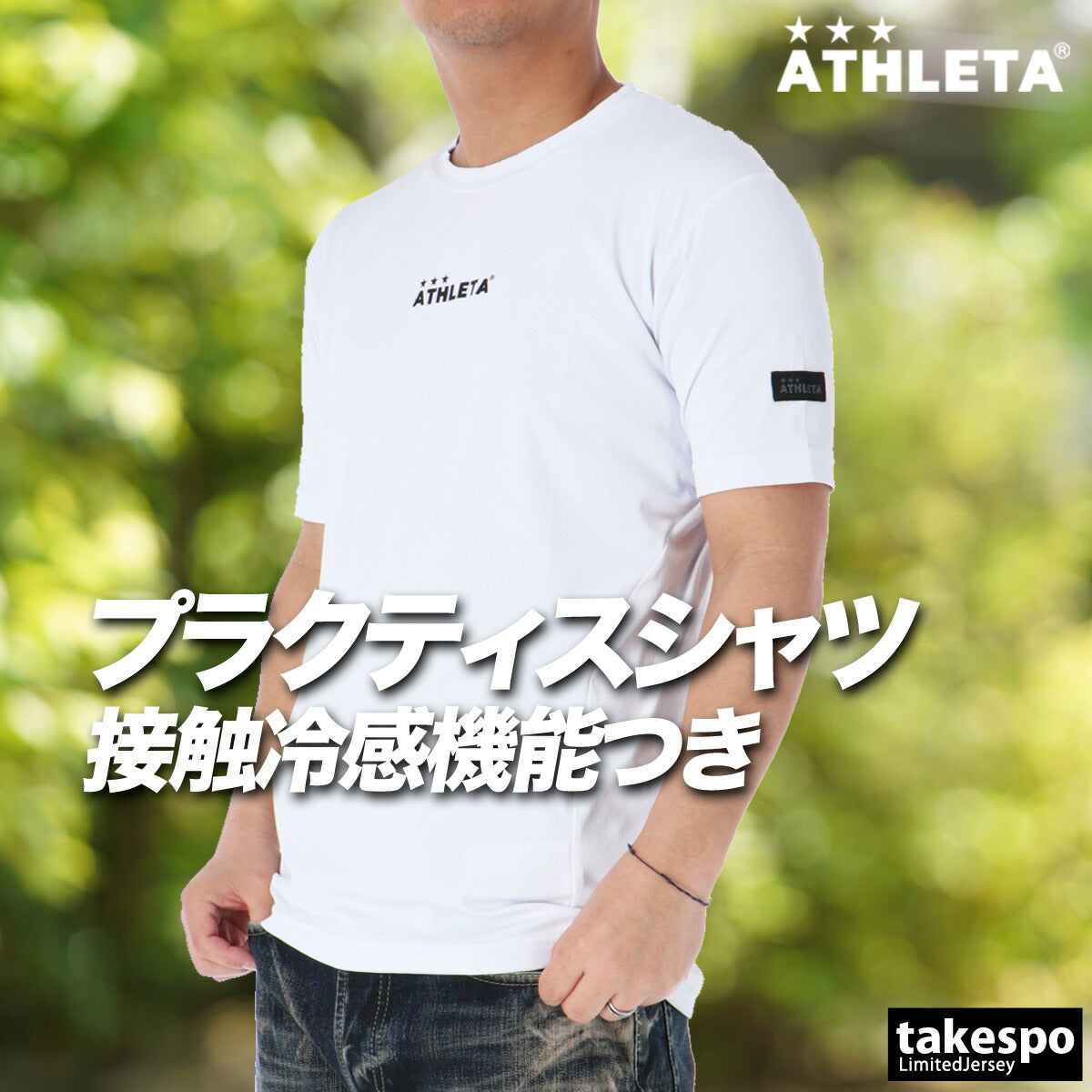 アスレタ Tシャツ メンズ ベースレイヤー ブラック グリーン ホワイト 01101N