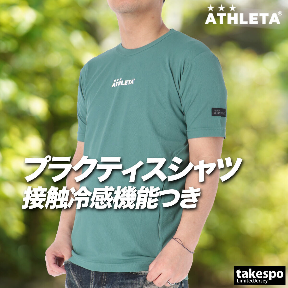 アスレタ Tシャツ メンズ ベースレイヤー ブラック グリーン ホワイト 01101N