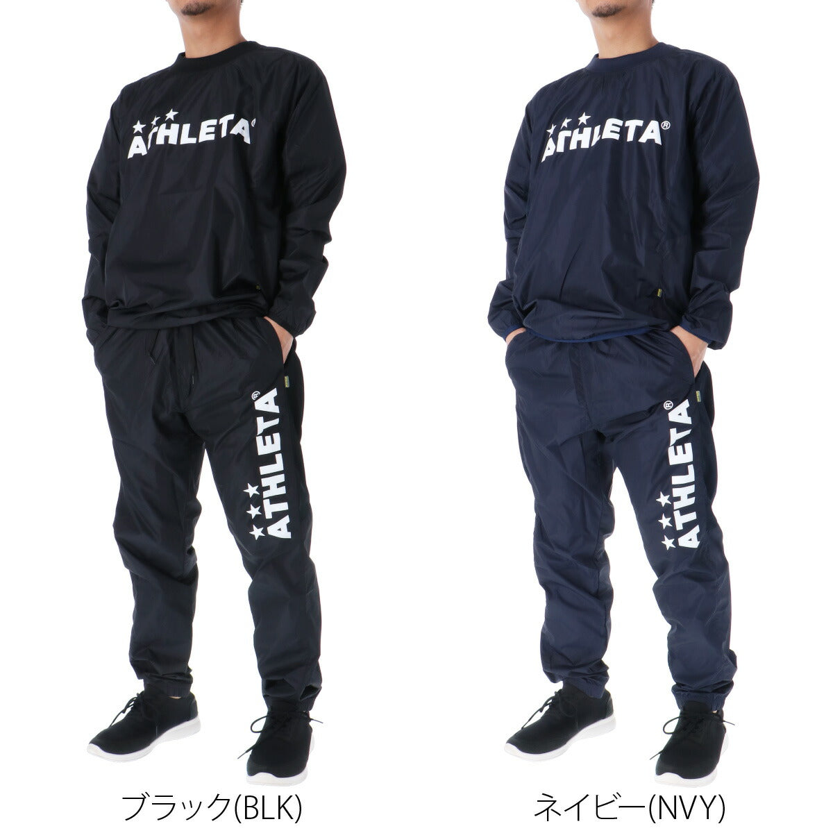 アスレタ ピステ 上下 メンズ ブラック ネイビー 02404