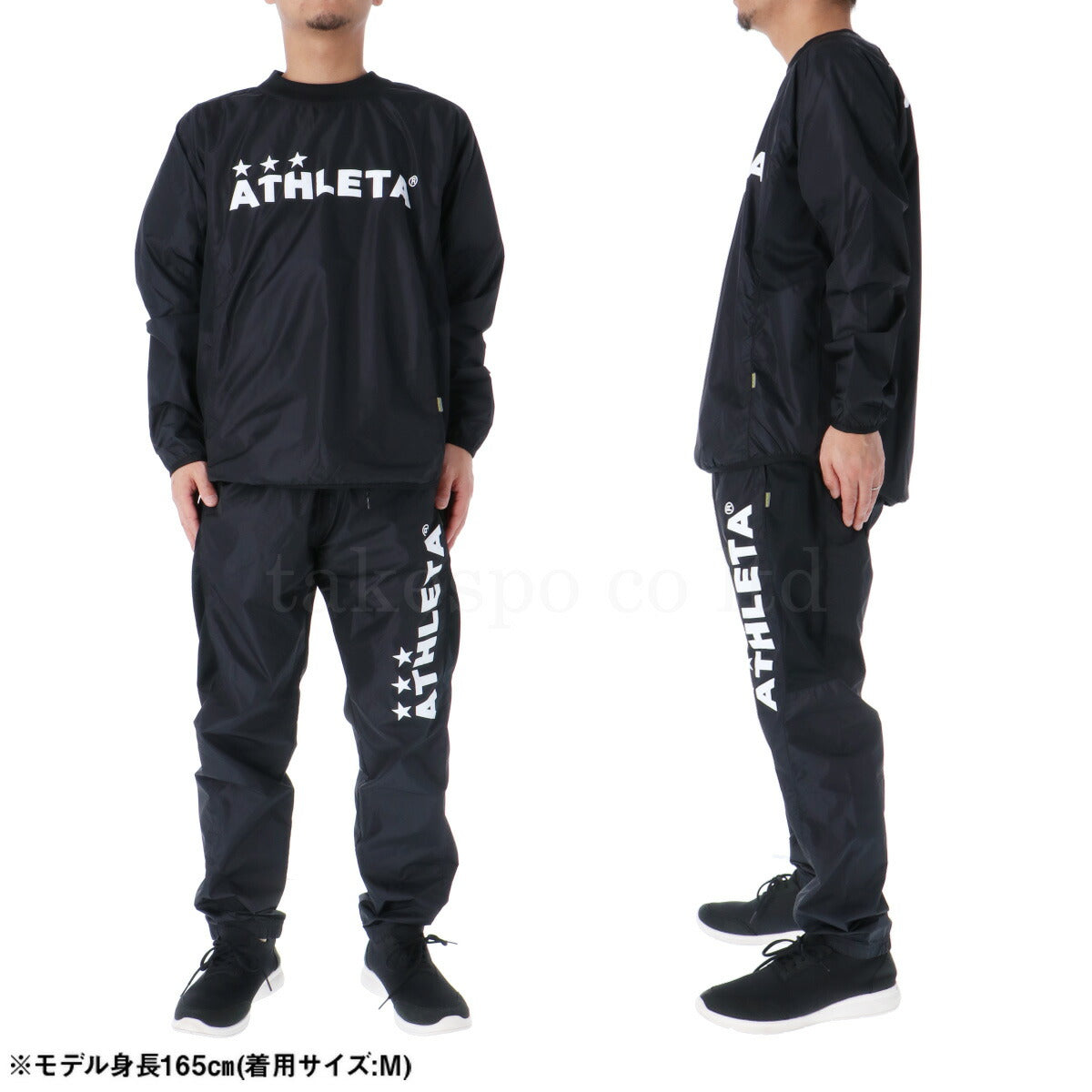 アスレタ ピステ 上下 メンズ ブラック ネイビー 02404