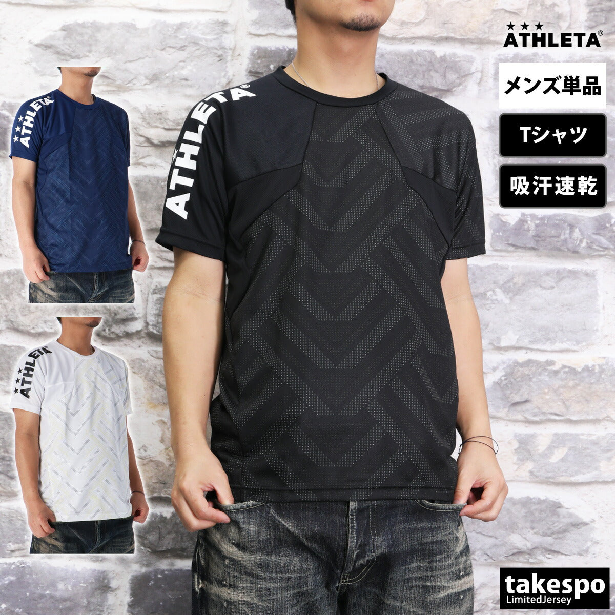 アスレタ Tシャツ メンズ ブラック ネイビー ホワイト 02406
