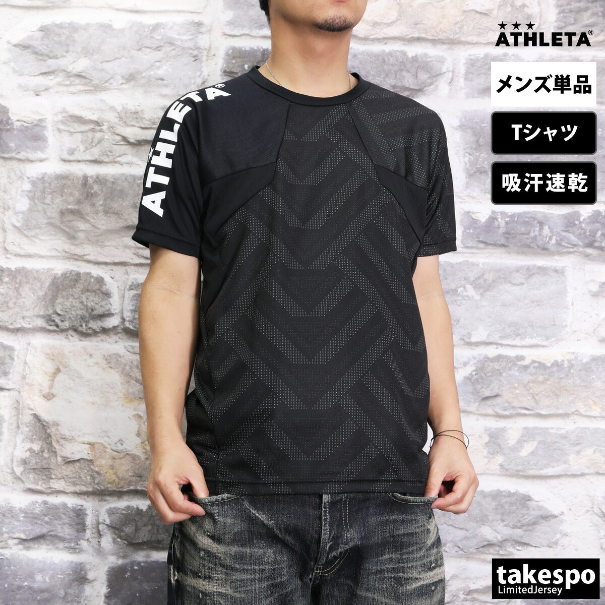 アスレタ Tシャツ メンズ ブラック ネイビー ホワイト 02406