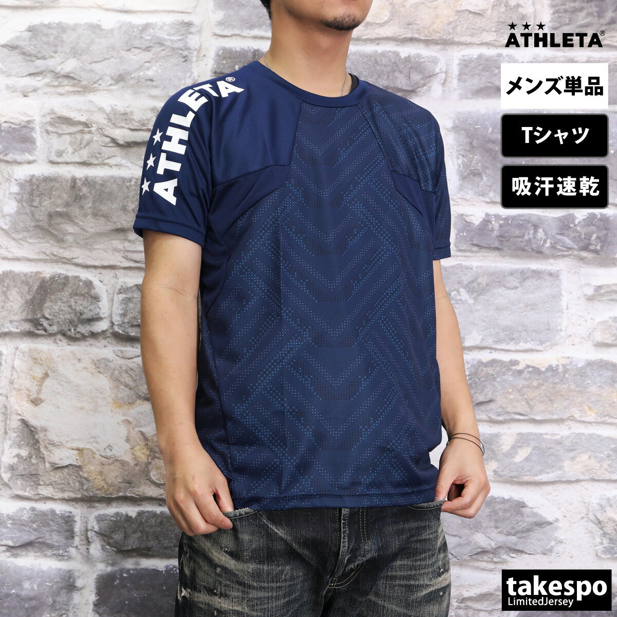 アスレタ Tシャツ メンズ ブラック ネイビー ホワイト 02406