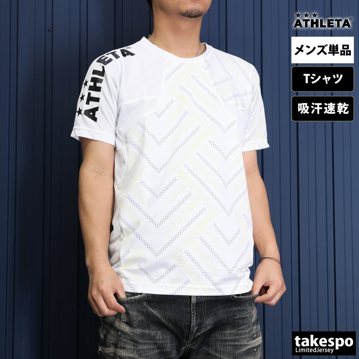 アスレタ Tシャツ メンズ ブラック ネイビー ホワイト 02406
