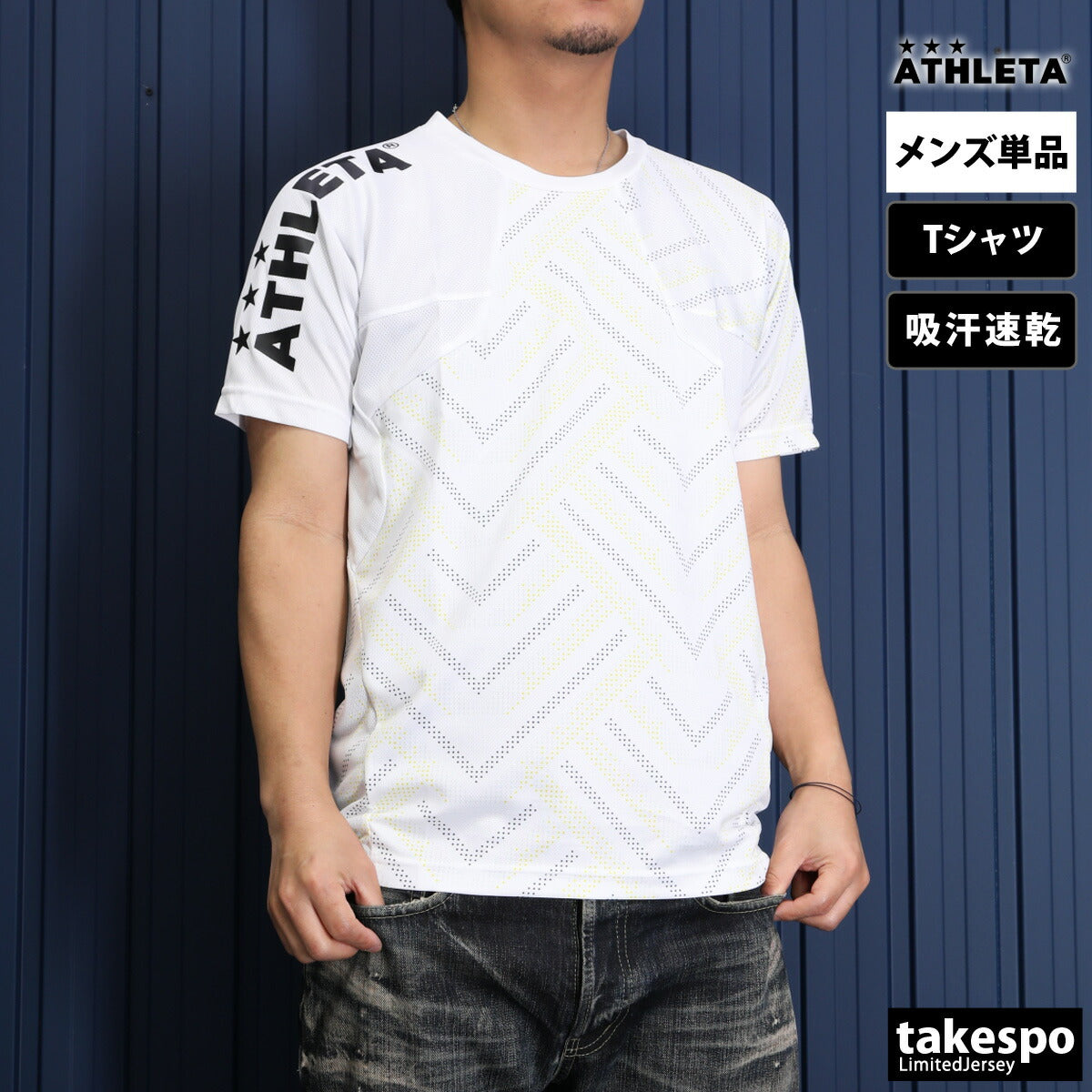 アスレタ Tシャツ メンズ ブラック ネイビー ホワイト 02406
