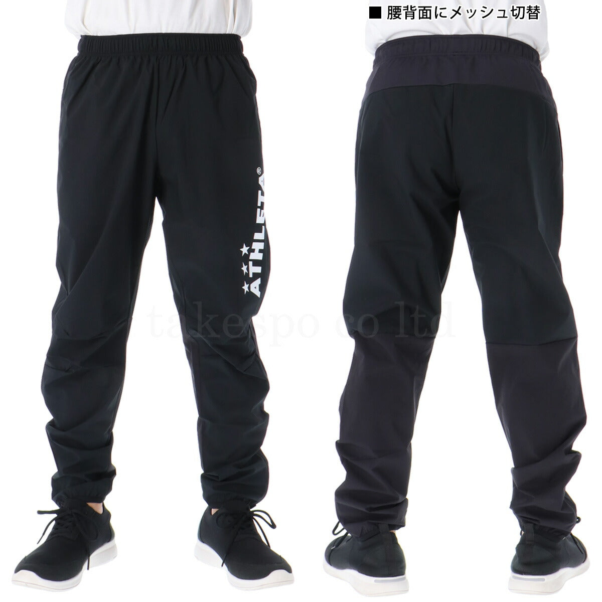 アスレタ メンズ ウインドブレーカー上下 ウインド ATHLETA アパレル 上下 02410/02412