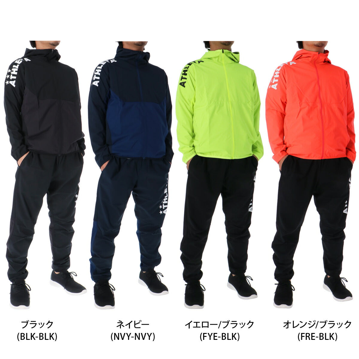 アスレタ メンズ ウインドブレーカー上下 ウインド ATHLETA アパレル 上下 02410/02412
