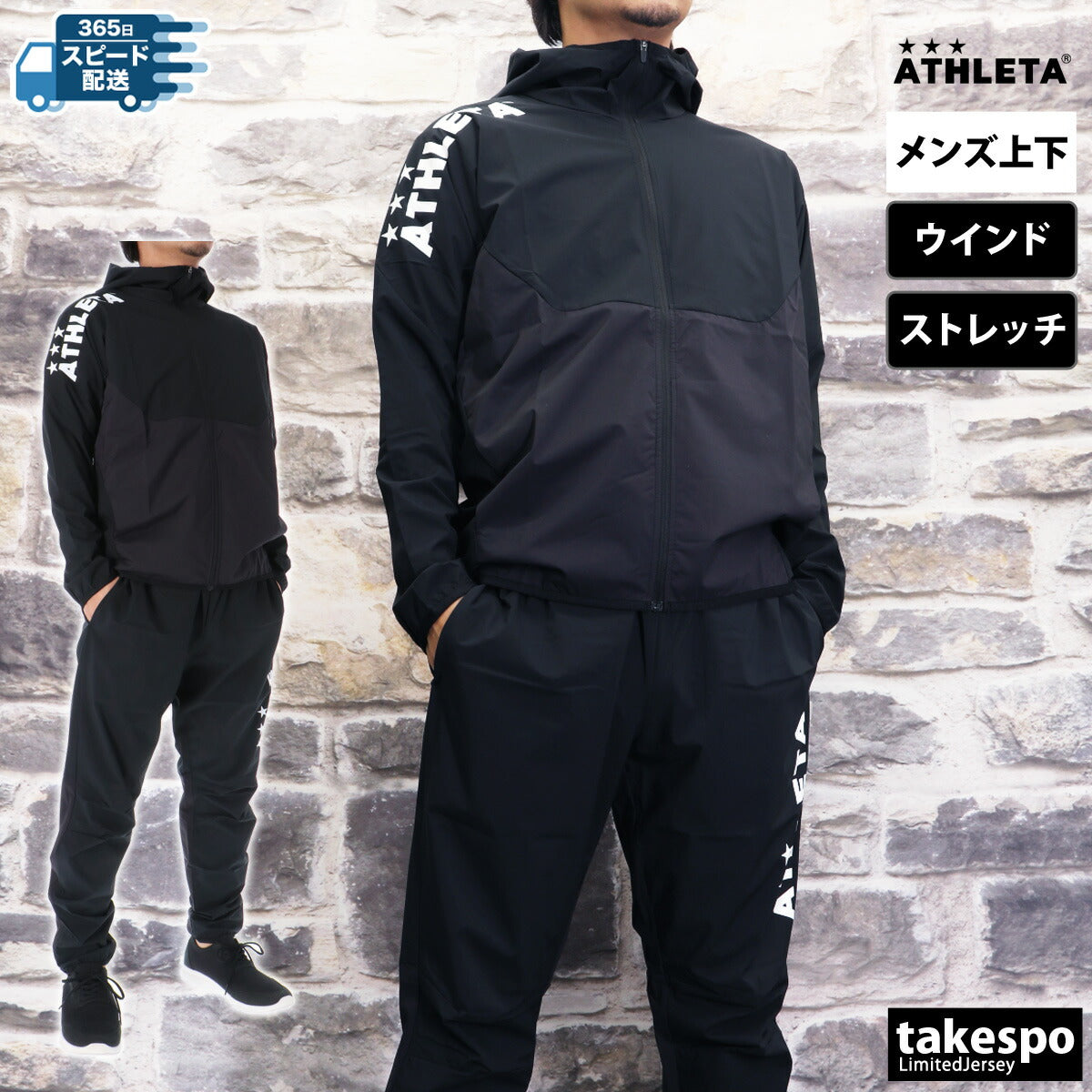 アスレタ ウインドブレーカー 上下 メンズ ウインド ブラック ネイビー イエロー オレンジ 02410
