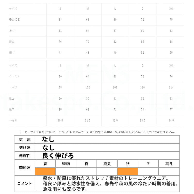 アスレタ ジャージ 上下 メンズ ライトウルトラシェル ベージュ ブルー 02413