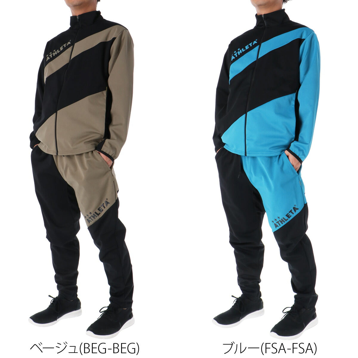 アスレタ ジャージ 上下 メンズ ライトウルトラシェル ベージュ ブルー 02413