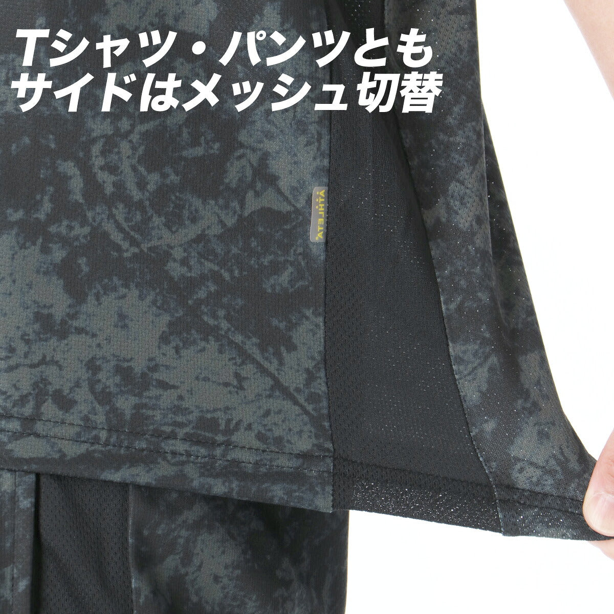 アスレタ Tシャツ ハーフパンツ 上下 メンズ グラフィック ブラック ベージュ ブルー ホワイト イエロー 02423
