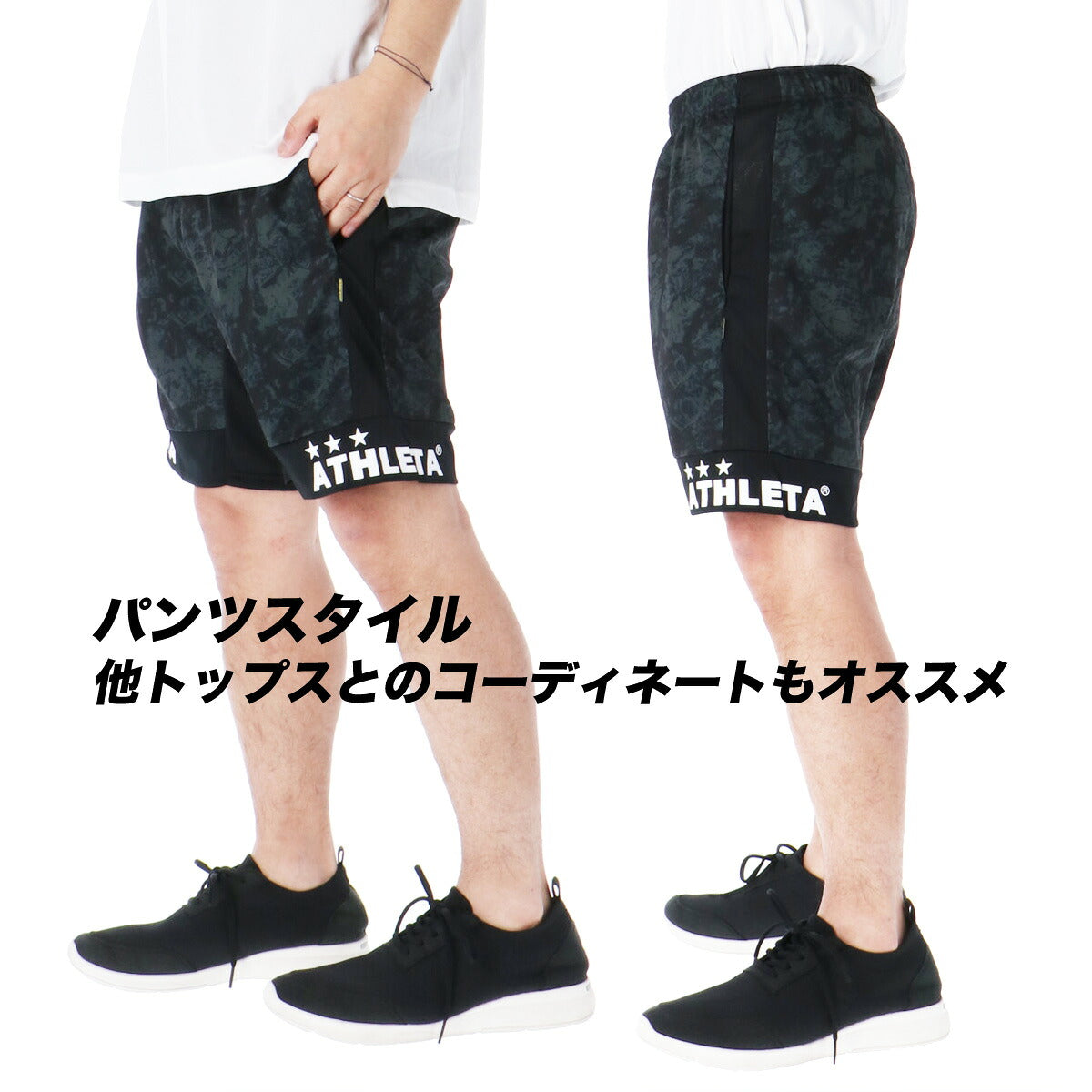 アスレタ Tシャツ ハーフパンツ 上下 メンズ グラフィック ブラック ベージュ ブルー ホワイト イエロー 02423