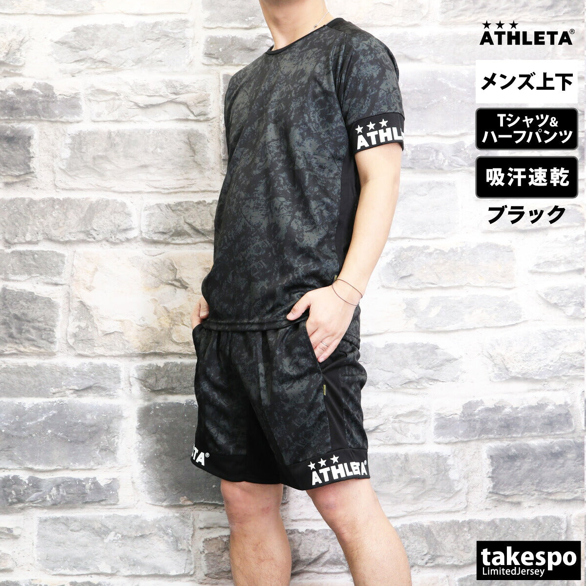 アスレタ Tシャツ ハーフパンツ 上下 メンズ グラフィック ブラック ベージュ ブルー ホワイト イエロー 02423