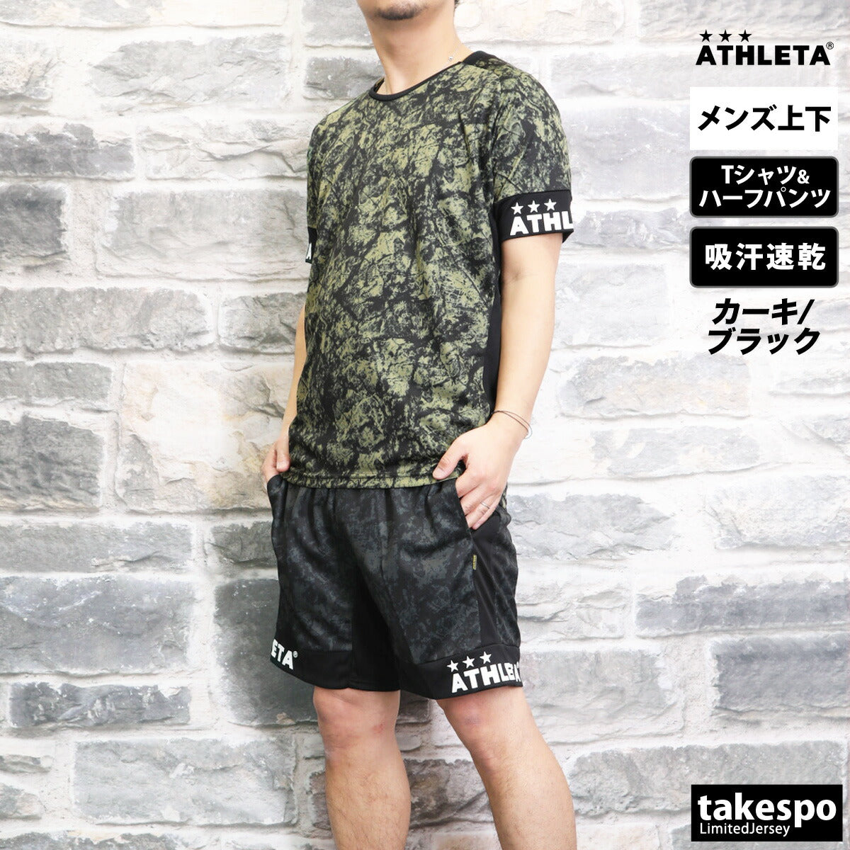 アスレタ Tシャツ ハーフパンツ 上下 メンズ グラフィック ブラック ベージュ ブルー ホワイト イエロー 02423