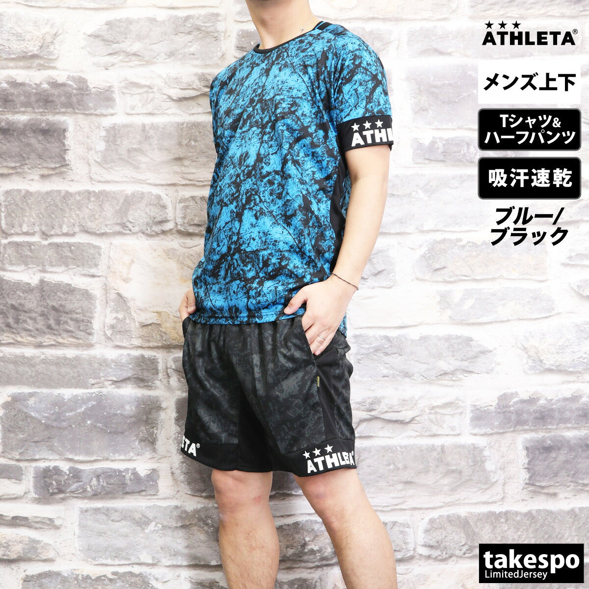 アスレタ Tシャツ ハーフパンツ 上下 メンズ グラフィック ブラック ベージュ ブルー ホワイト イエロー 02423