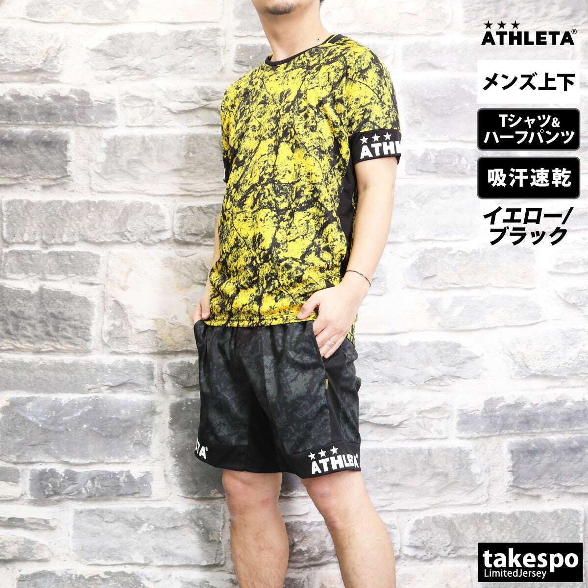 アスレタ Tシャツ ハーフパンツ 上下 メンズ グラフィック ブラック ベージュ ブルー ホワイト イエロー 02423