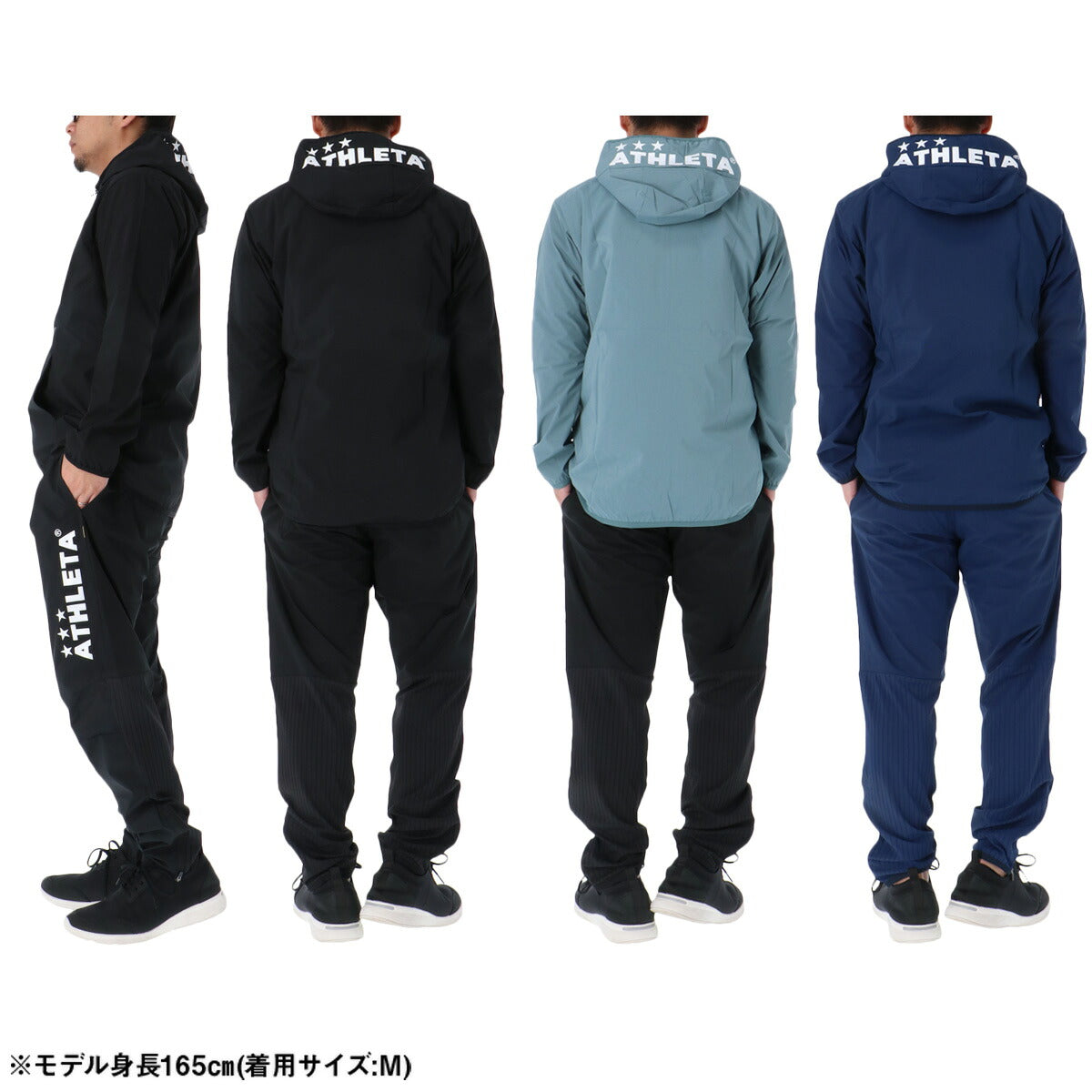 アスレタ ウインドブレーカー 上下 メンズ ブラック ブルー ネイビー 02428