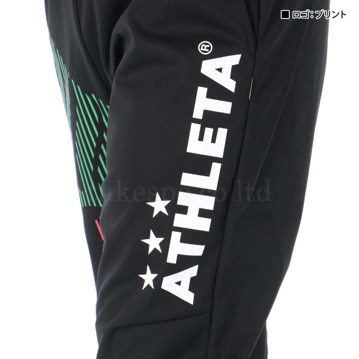 アスレタ ジャージ 上下 メンズ ウルトラシェル ブラック ネイビー 02432