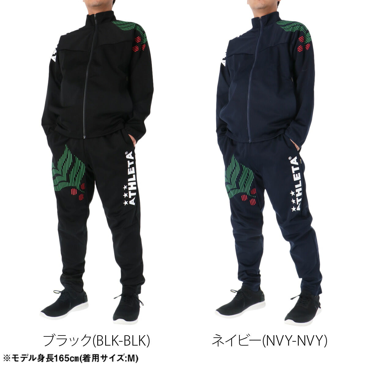 アスレタ ジャージ 上下 メンズ ウルトラシェル ブラック ネイビー 02432
