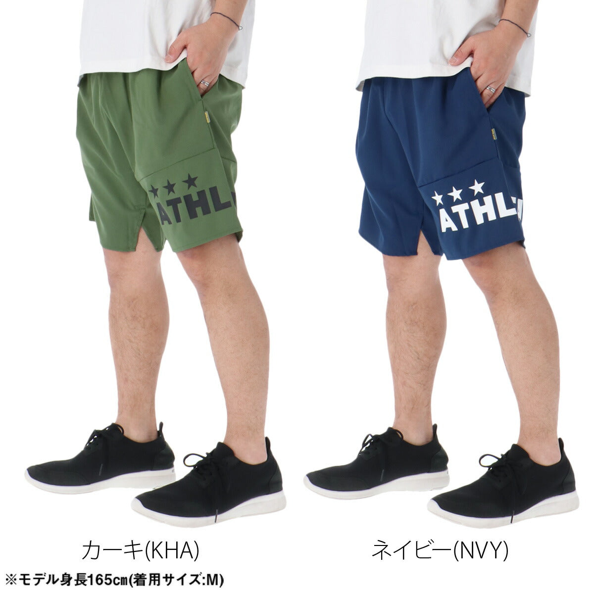 アスレタ ハーフパンツ メンズ ブラック ベージュ カーキグリーン ネイビー 02437