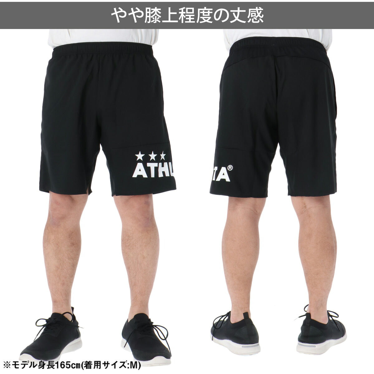 アスレタ ハーフパンツ メンズ ブラック ベージュ カーキグリーン ネイビー 02437