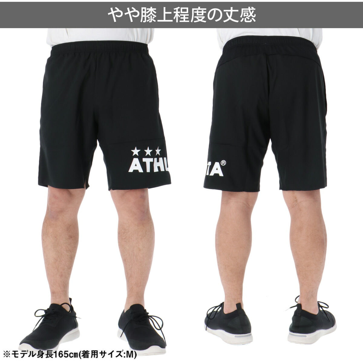 アスレタ ハーフパンツ メンズ ブラック ベージュ カーキグリーン ネイビー 02437