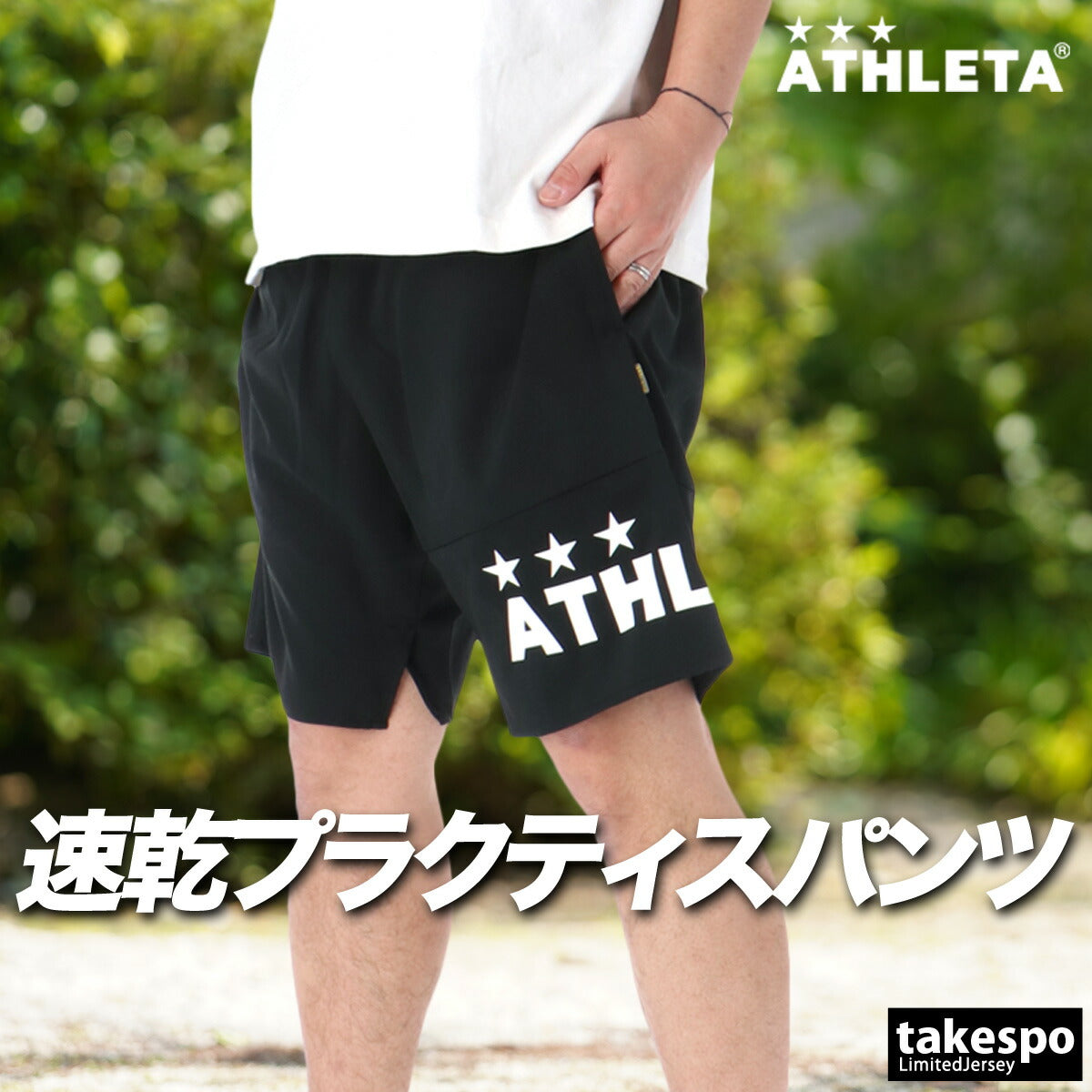 アスレタ ハーフパンツ メンズ ブラック ベージュ カーキグリーン ネイビー 02437