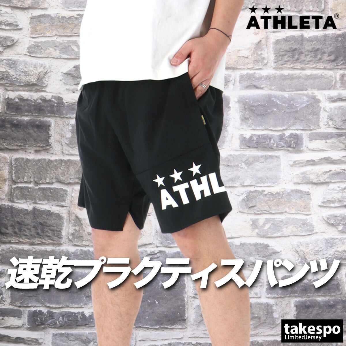 アスレタ ハーフパンツ メンズ ブラック ベージュ カーキグリーン ネイビー 02437