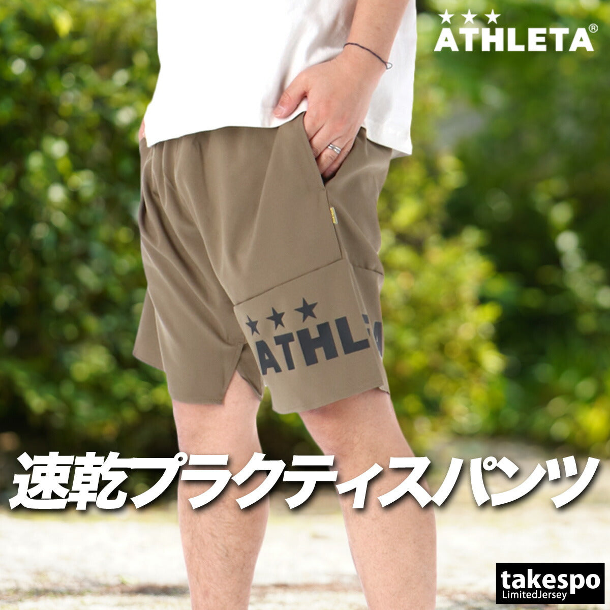 アスレタ ハーフパンツ メンズ ブラック ベージュ カーキグリーン ネイビー 02437