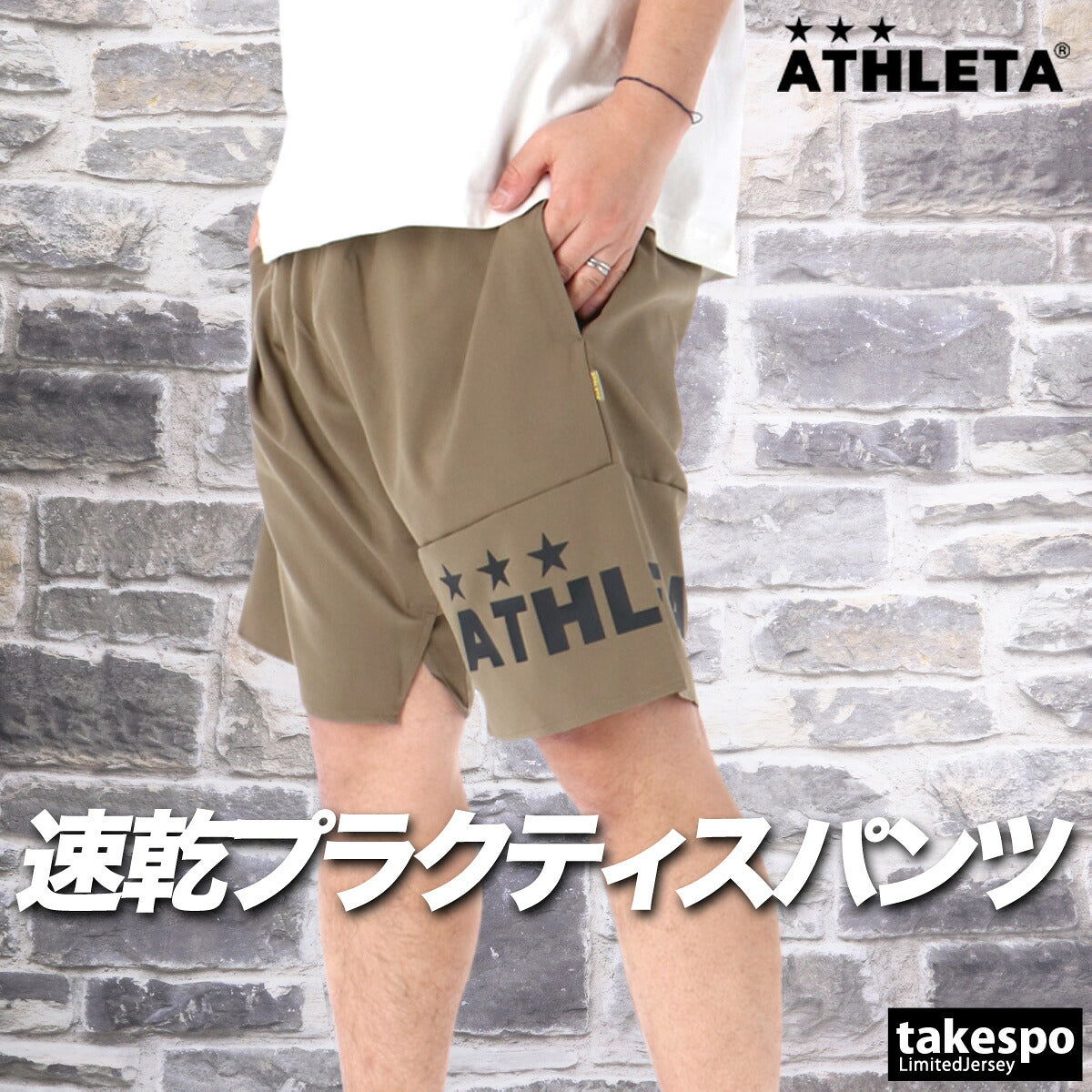 アスレタ ハーフパンツ メンズ ブラック ベージュ カーキグリーン ネイビー 02437