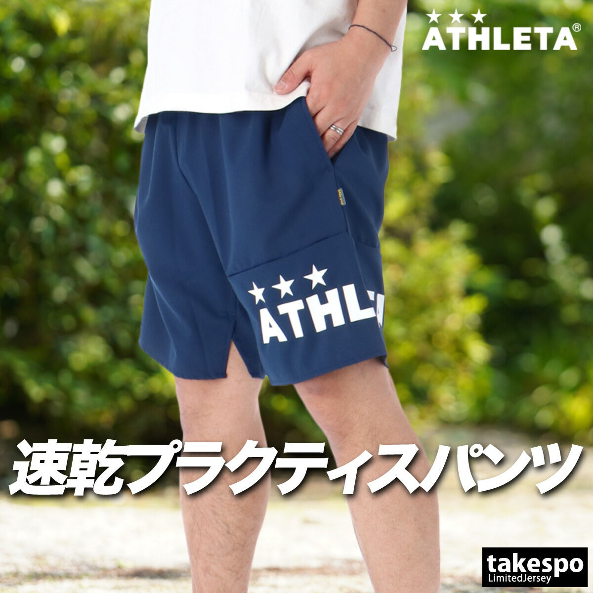 アスレタ ハーフパンツ メンズ ブラック ベージュ カーキグリーン ネイビー 02437