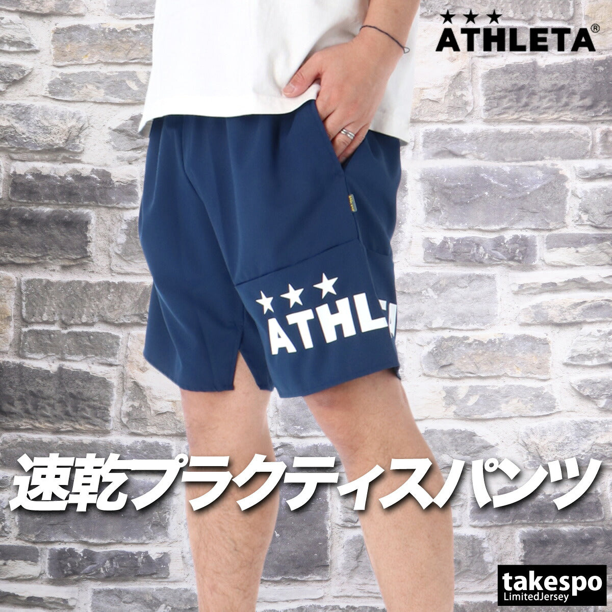 アスレタ ハーフパンツ メンズ ブラック ベージュ カーキグリーン ネイビー 02437