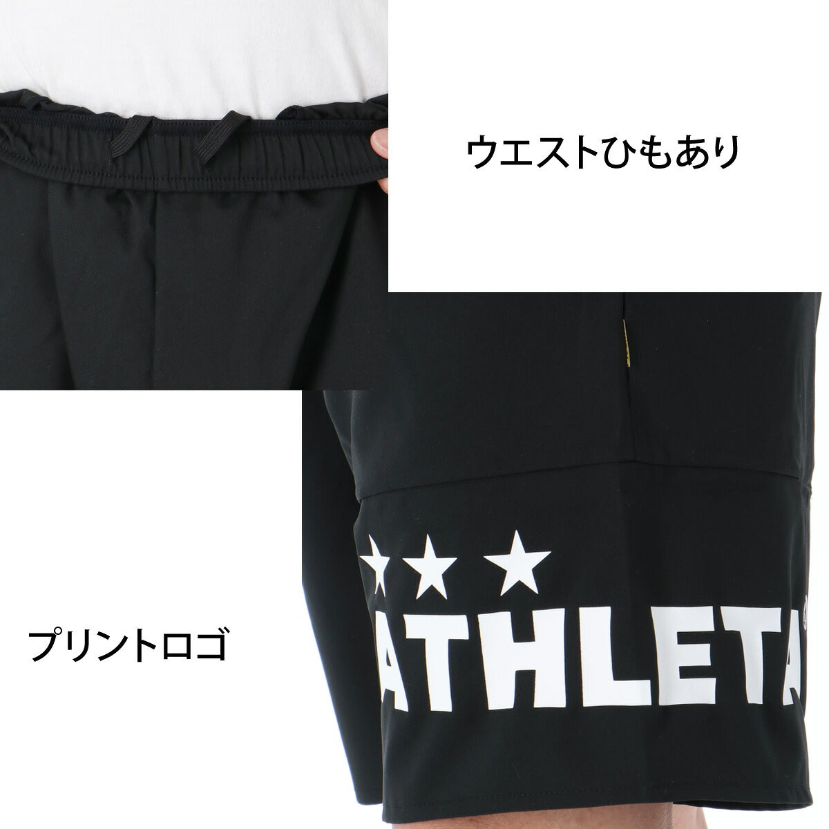 アスレタ ハーフパンツ メンズ ブラック ベージュ カーキグリーン ネイビー 02437
