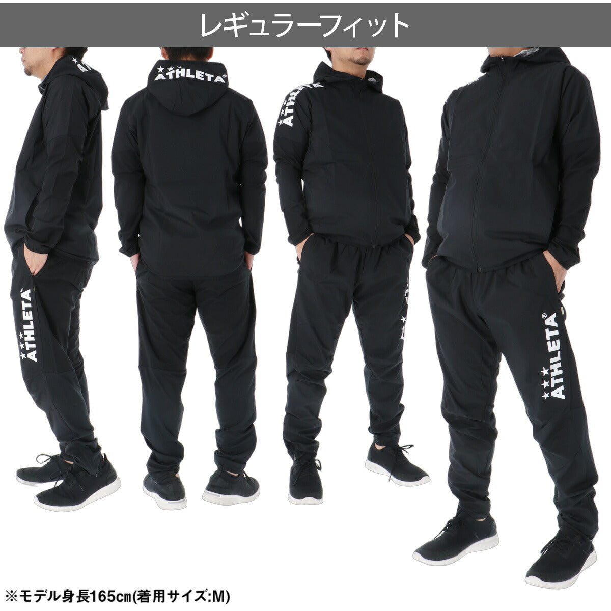 アスレタ ウインドブレーカー 上下 セットアップ メンズ ブランド ATHLETA フード付き フーディ 防風 黒 防寒 02446 ブラック ホワイト ベージュ 新作 上下セット 大きいサイズ 有 スポーツウェア